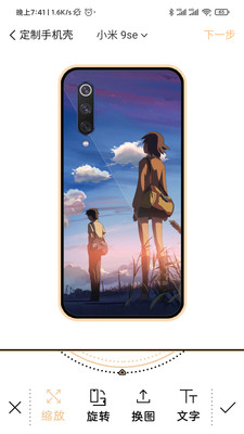 有样儿定制截图欣赏