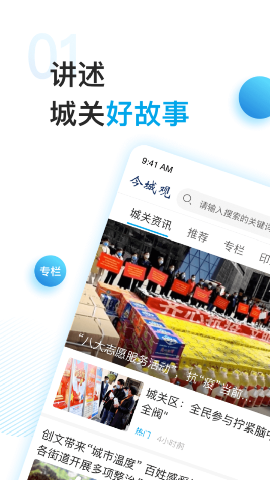 今城观截图欣赏