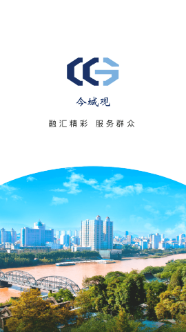 今城观截图欣赏