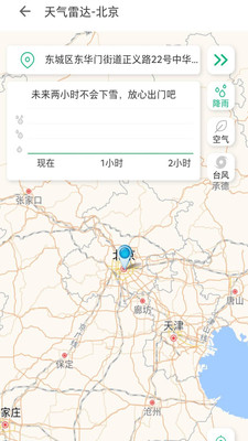 祝天晴截图欣赏