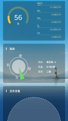 祝天晴截图欣赏