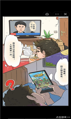 一亿三国梦破解版截图欣赏