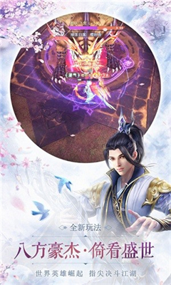 乾坤飞仙截图欣赏