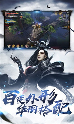 玄天剑宗截图欣赏
