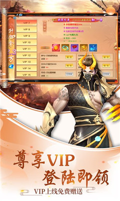 武风侠仪录截图欣赏