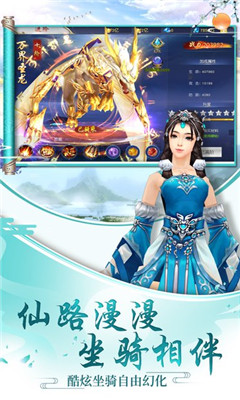 武风侠仪录截图欣赏