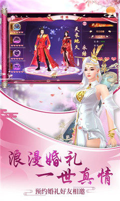 武风侠仪录截图欣赏