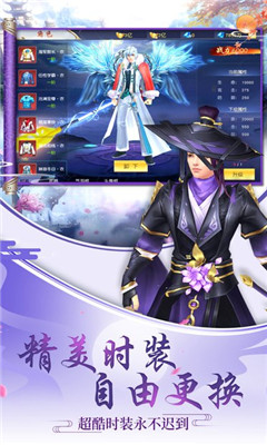 武风侠仪录截图欣赏