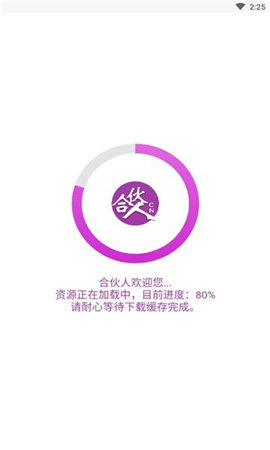 合伙人cn截图欣赏