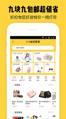 花粉优惠券截图欣赏