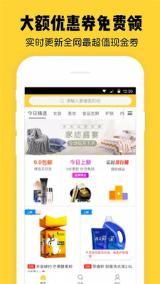 花粉优惠券截图欣赏