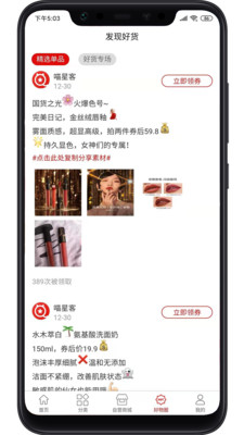 喵星客截图欣赏