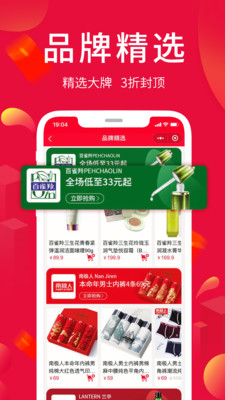 淘优卖截图欣赏