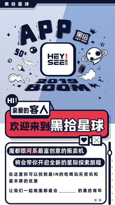 黑拾贩卖机截图欣赏