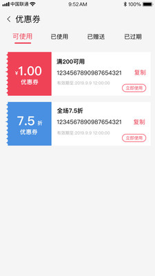 黑拾贩卖机截图欣赏