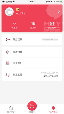 黑拾贩卖机截图欣赏