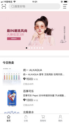 逗号生活馆截图欣赏