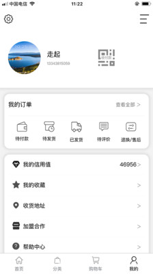 逗号生活馆截图欣赏