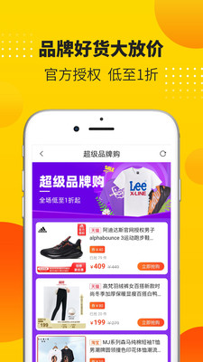 松果购截图欣赏