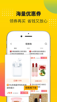 松果购截图欣赏