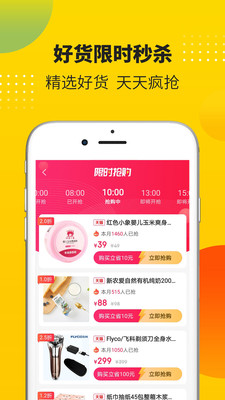 松果购截图欣赏