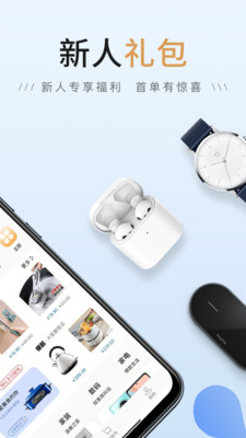 由你购截图欣赏