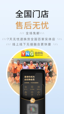 由你购截图欣赏