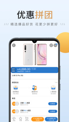 由你购截图欣赏