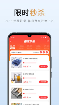 由你购截图欣赏