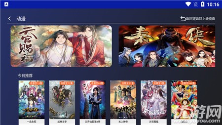 象塔影院破解版截图欣赏