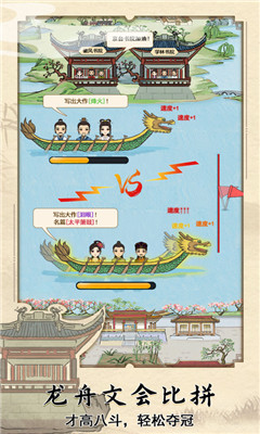 古代书院模拟器截图欣赏