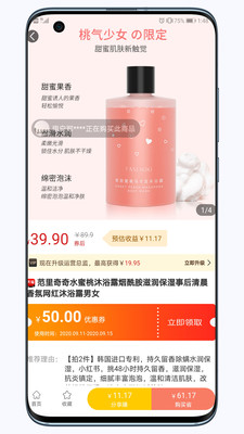 品牌街截图欣赏