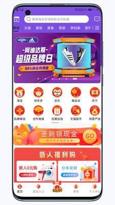 品牌街截图欣赏