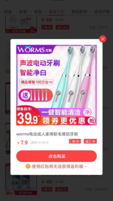 聚惠省截图欣赏