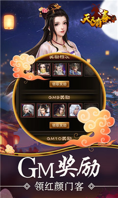 天天有喜2元宝版截图欣赏