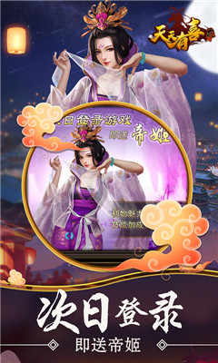 天天有喜2元宝版截图欣赏