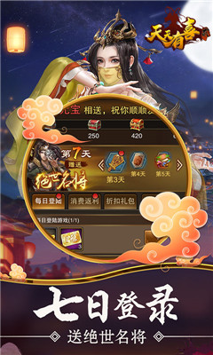 天天有喜2元宝版截图欣赏