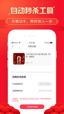 指尖省钱截图欣赏