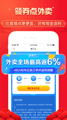 指尖省钱截图欣赏