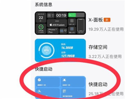 万能小组件怎么设置透明背景top widgets透明组件设置方法- 优游网