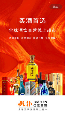 叭卦优选截图欣赏