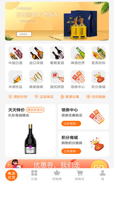 叭卦优选截图欣赏