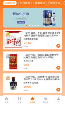 叭卦优选截图欣赏