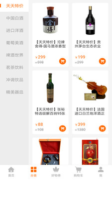 叭卦优选截图欣赏