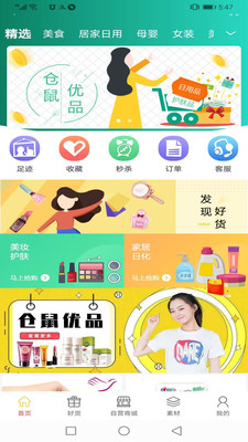 仓鼠侠截图欣赏