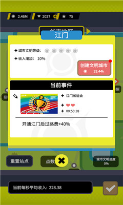 收费站模拟器截图欣赏