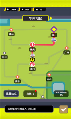 收费站模拟器截图欣赏