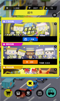 收费站模拟器截图欣赏