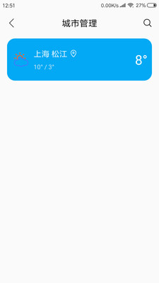 实时天气截图欣赏