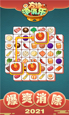 方块消消乐赚钱版截图欣赏